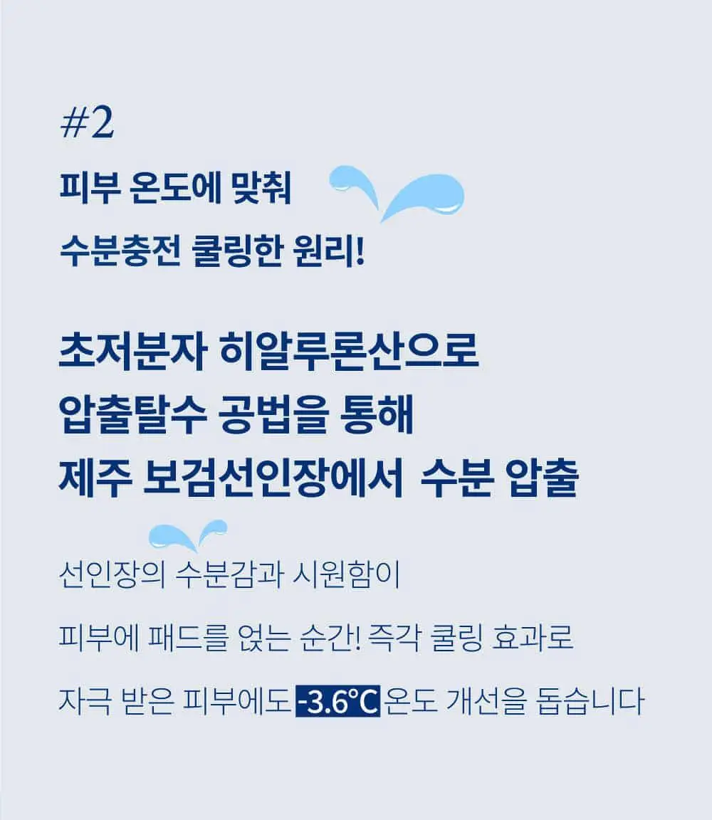 [쿨링진정/화해1위 화잘먹 토너패드] 에스네이처 아쿠아 오아시스 판테알란 카밍패드 60매 상세페이지 15